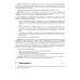 Фискальный регистратор ВИКИ ПРИНТ 80+ Ф